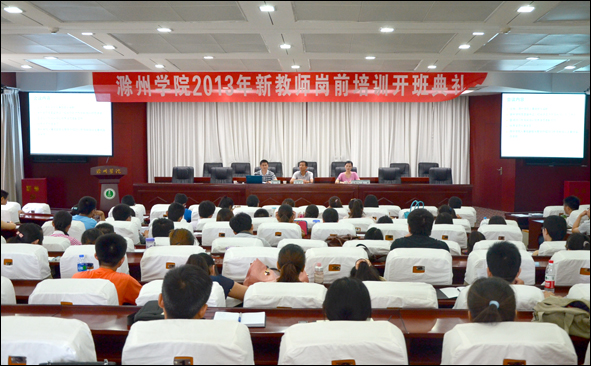 滁州学院招聘_滁州学院博士后研究人员招收公告(5)