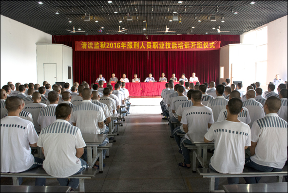滁州学院为清流监狱服刑人员开展技能培训