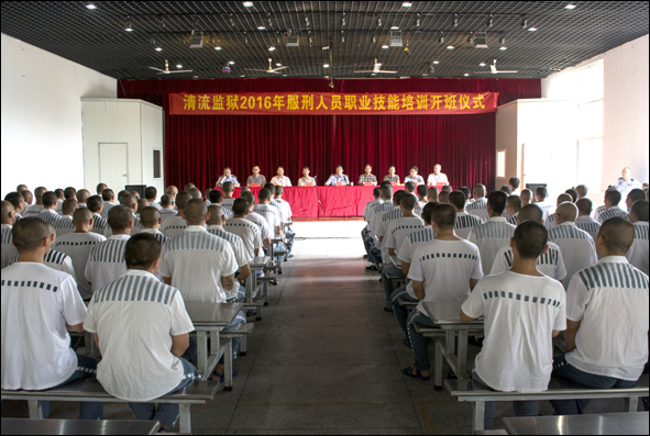 安徽省滁州市清流监狱图片