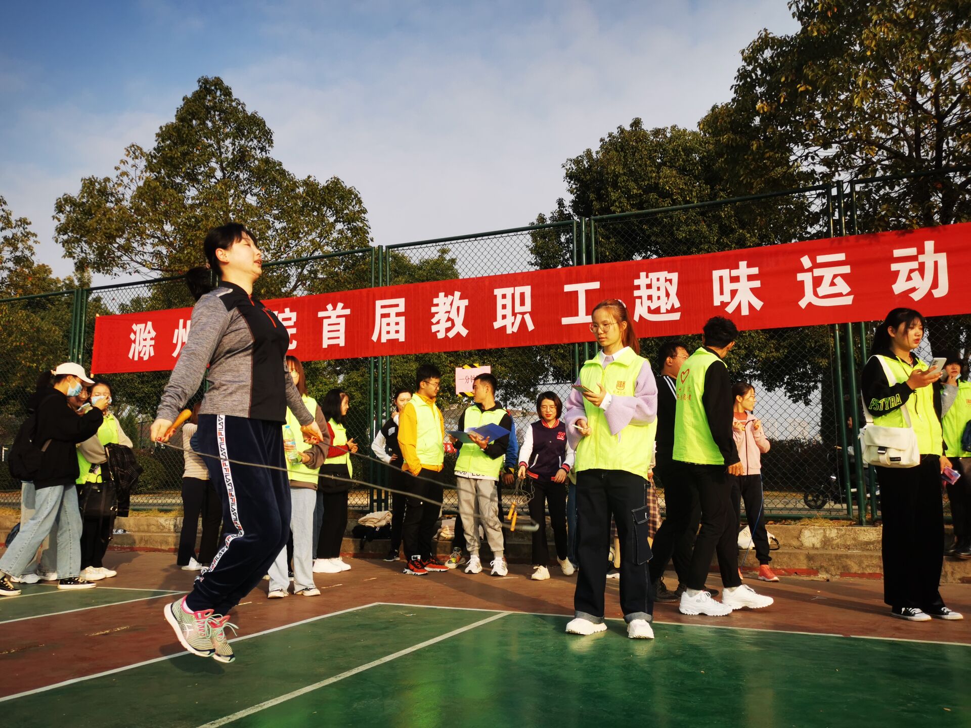 滁州学院举办首届教职工趣味运动会
